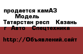 продается камАЗ  36511762 › Модель ­ 36 511 762 - Татарстан респ., Казань г. Авто » Спецтехника   